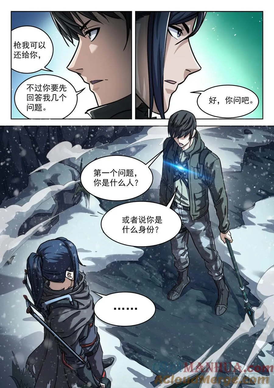 114：老实人4