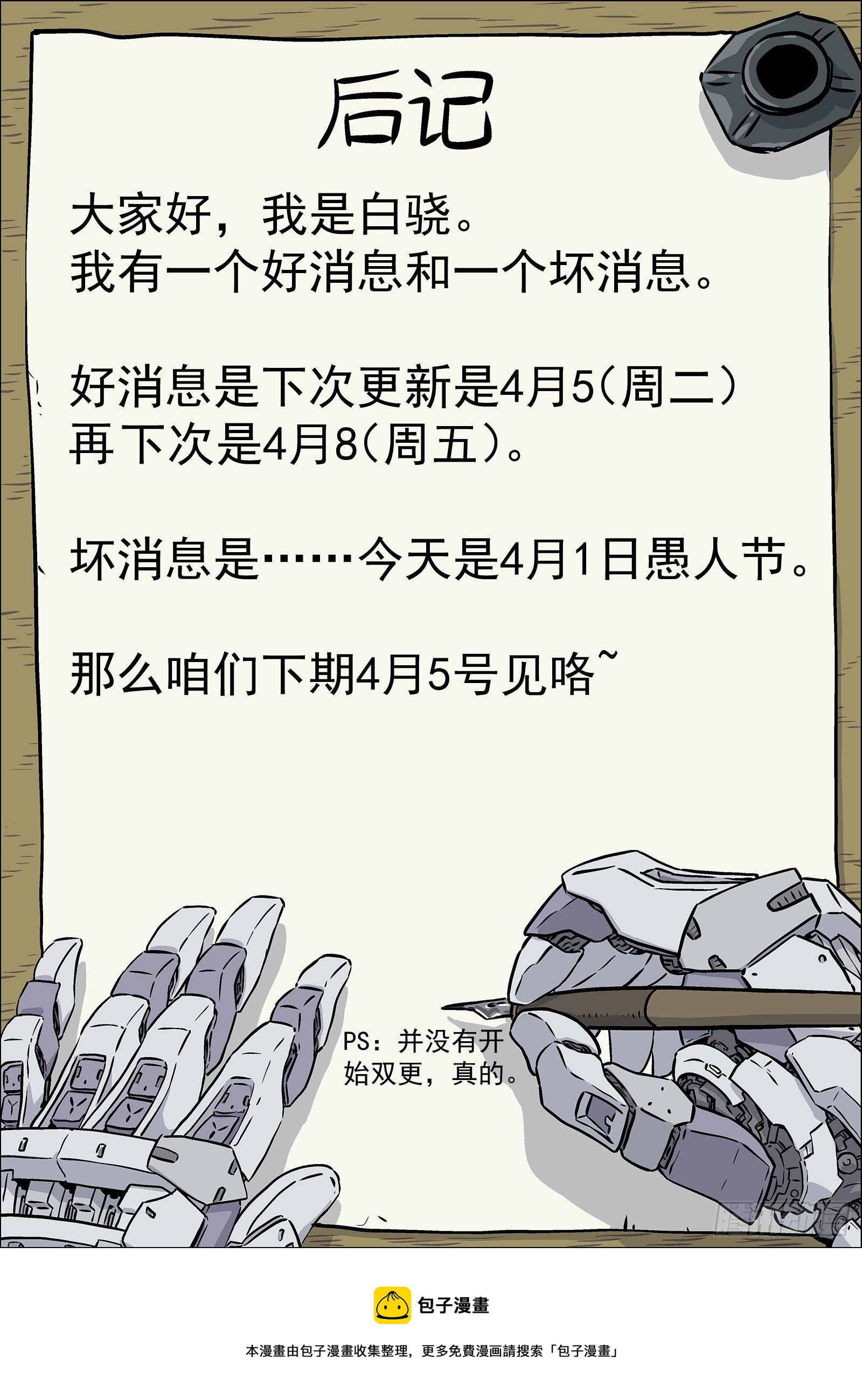 032：温继飞的计策16