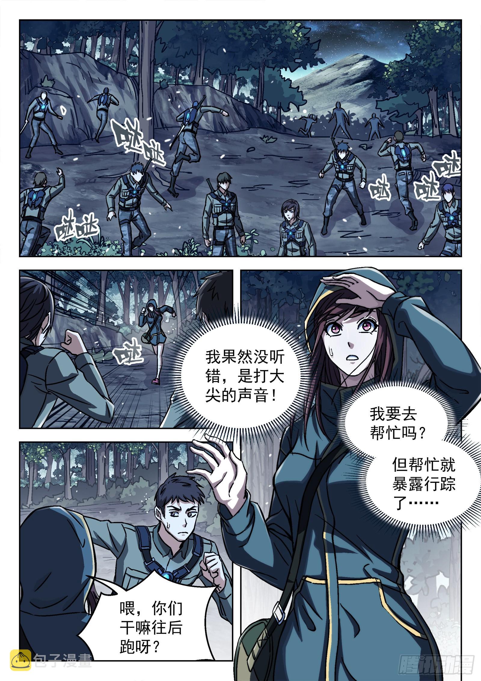 062:斩杀大尖29p13