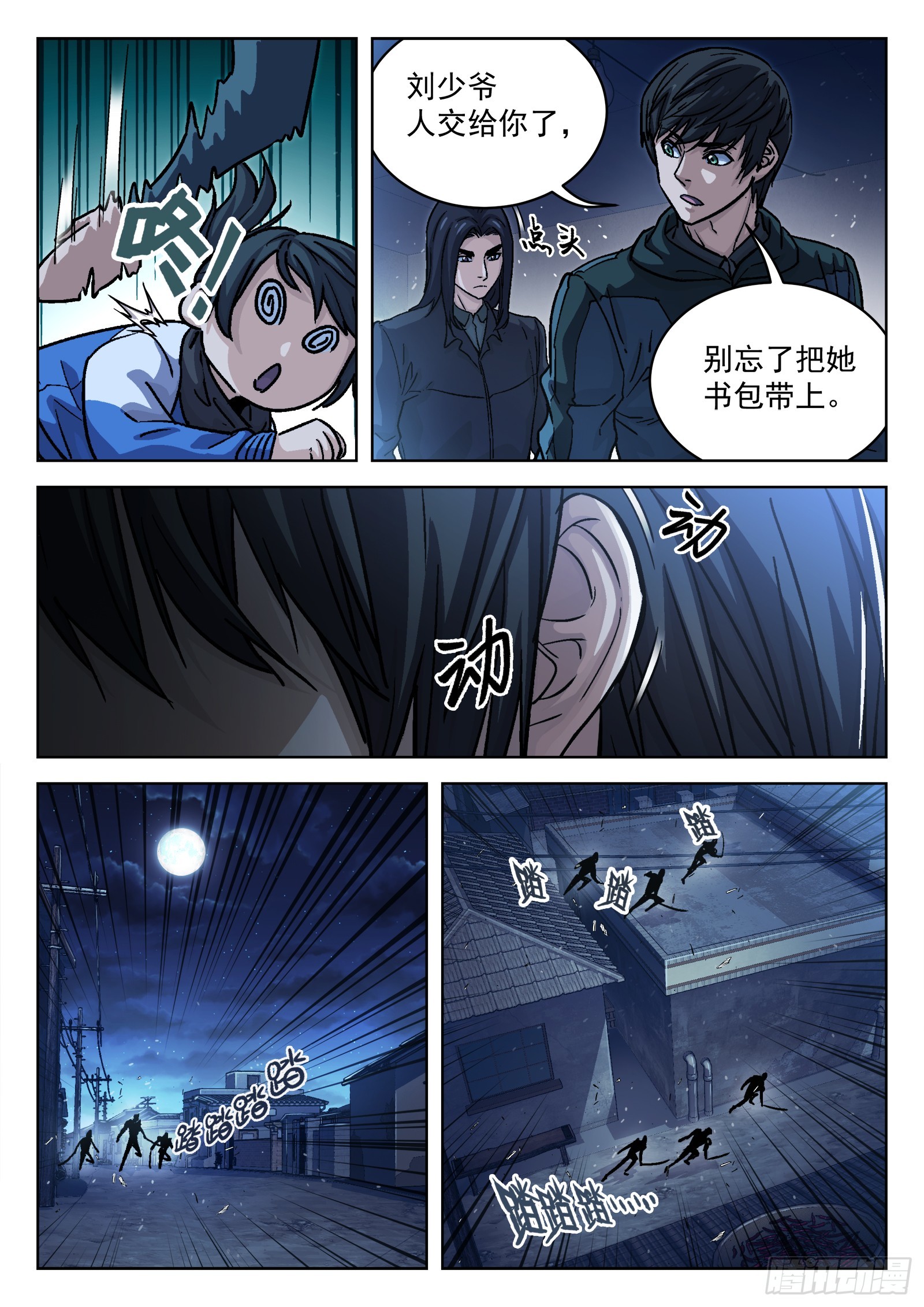 084：格杀勿论18P14