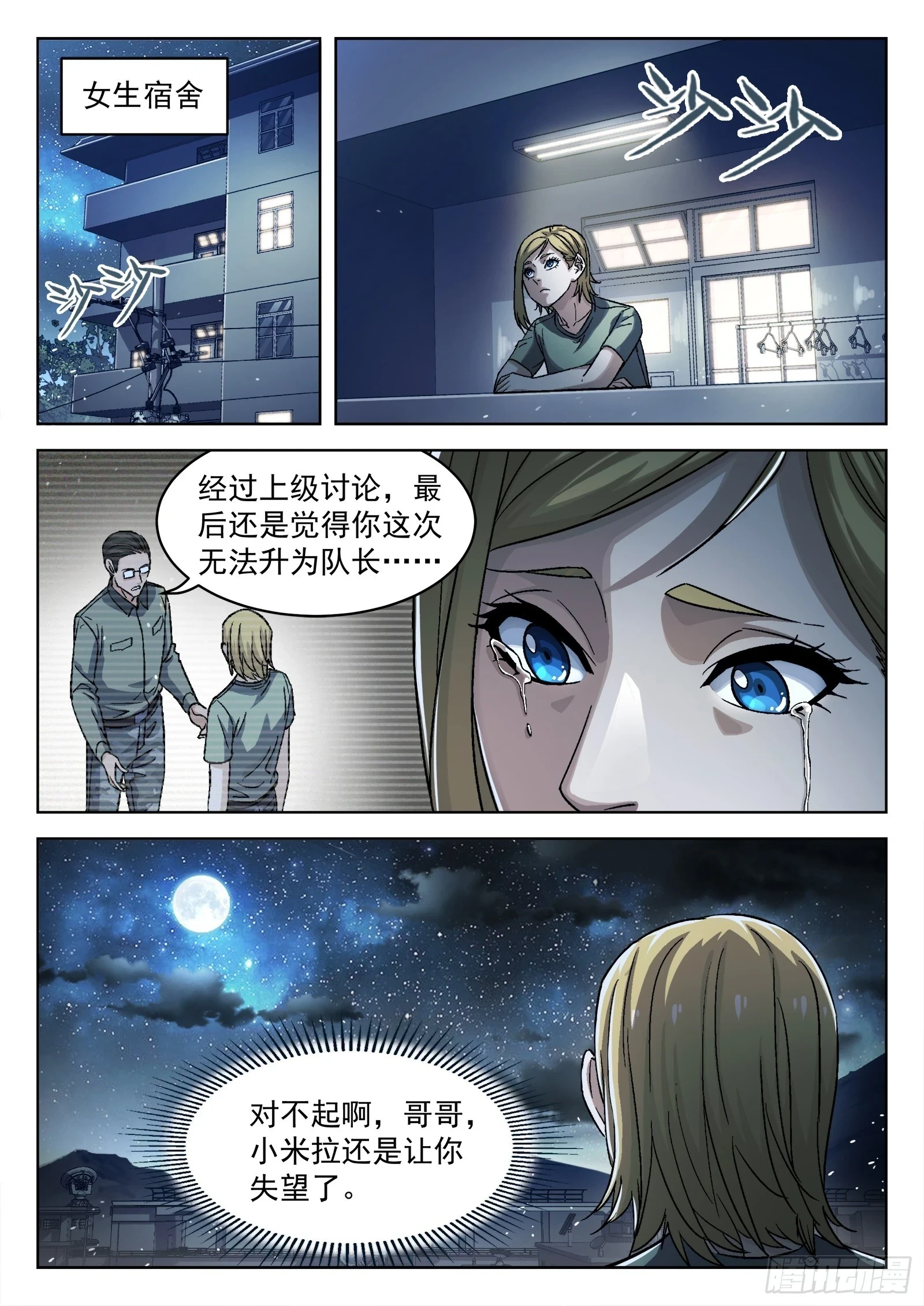 090：“不识抬举”6