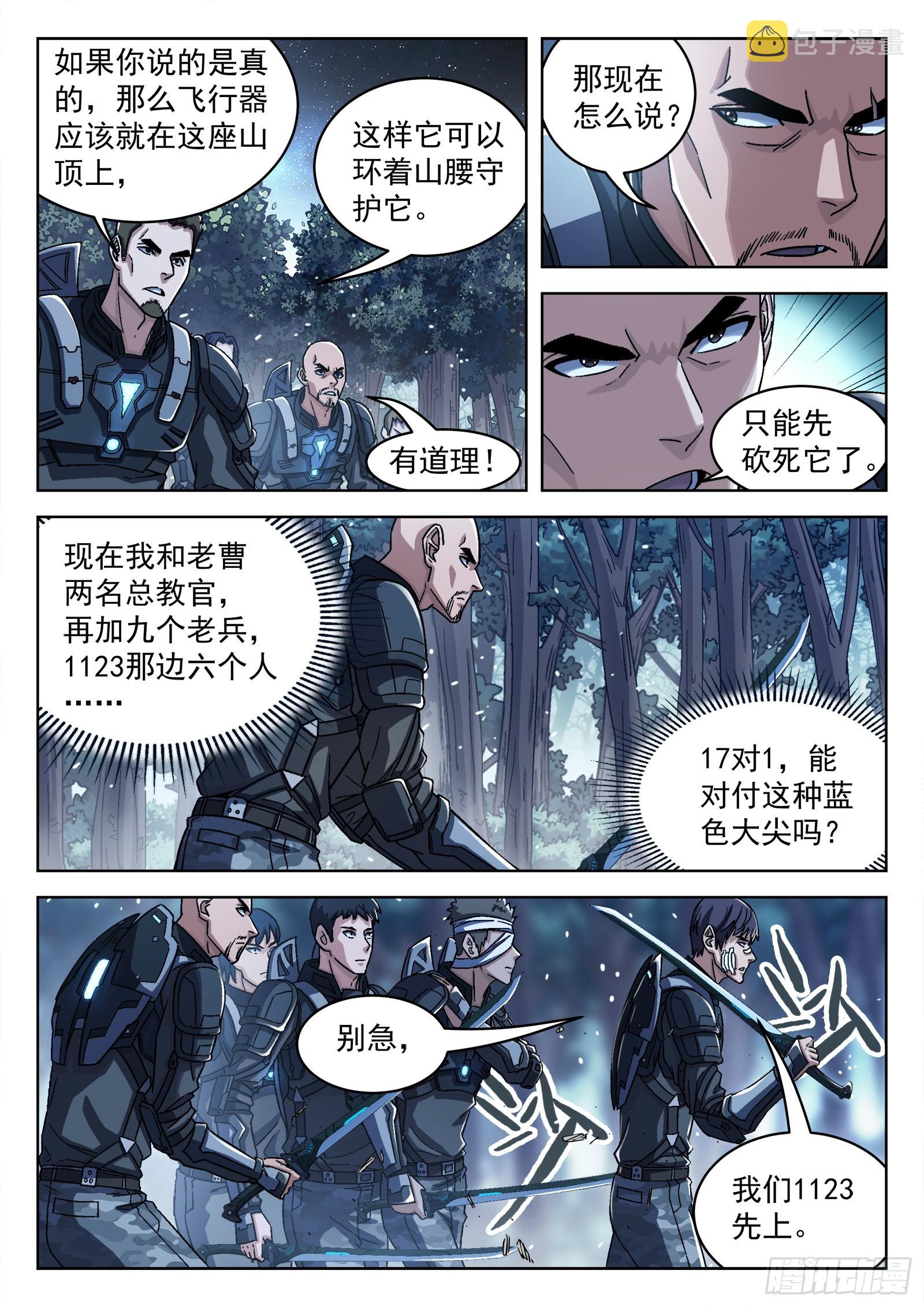 065：泛蓝大尖 16p4
