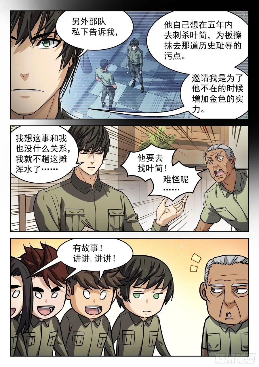 102：超级战力11