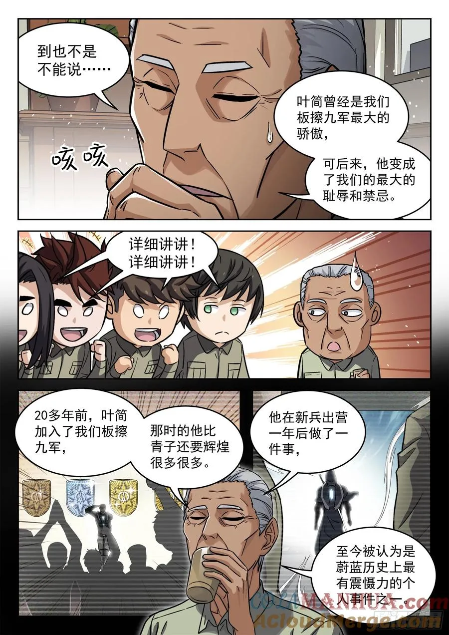 102：超级战力12
