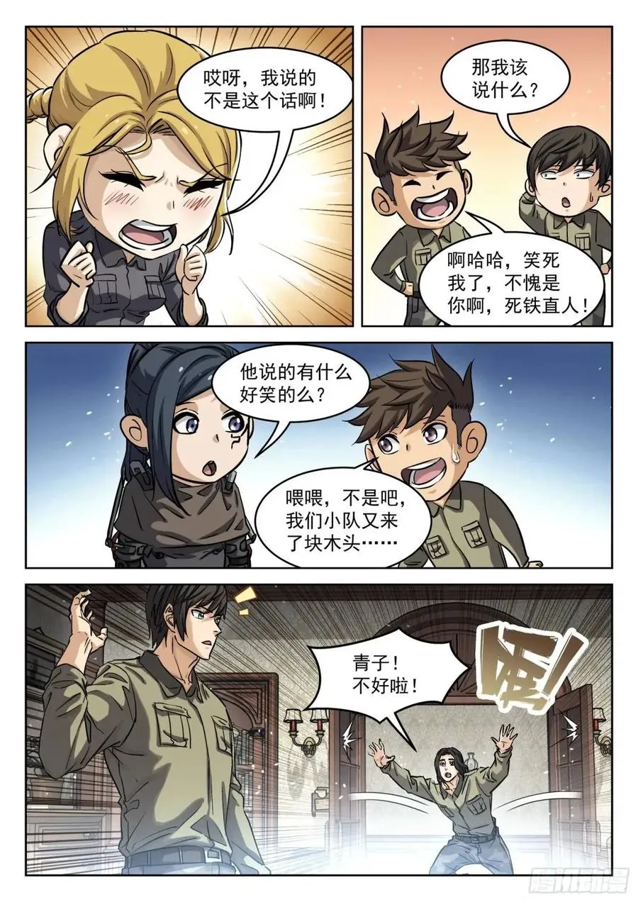 128：站如喽啰3