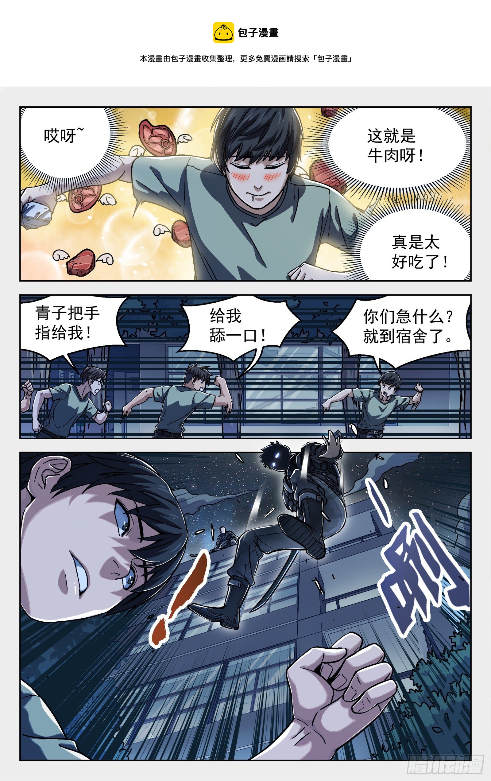 022：传统夜18