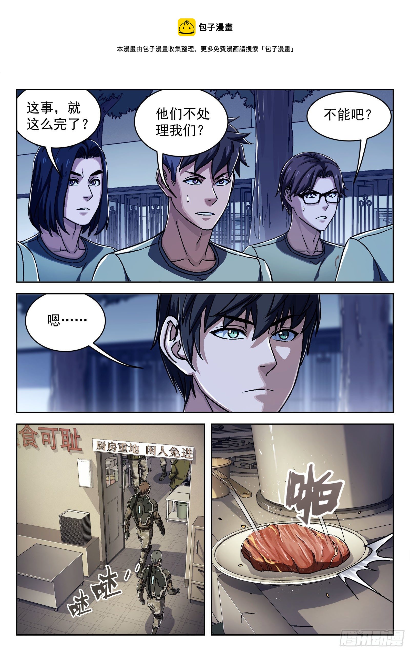 023：唱军歌3