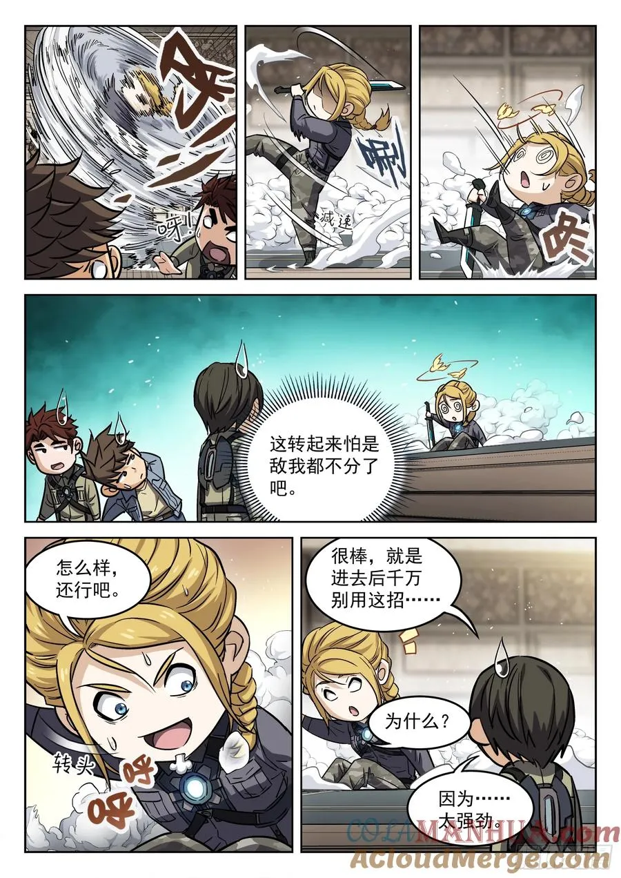 106：出战人选10
