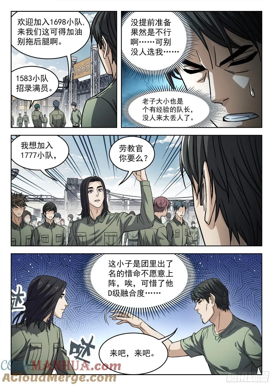 098：双向选择8