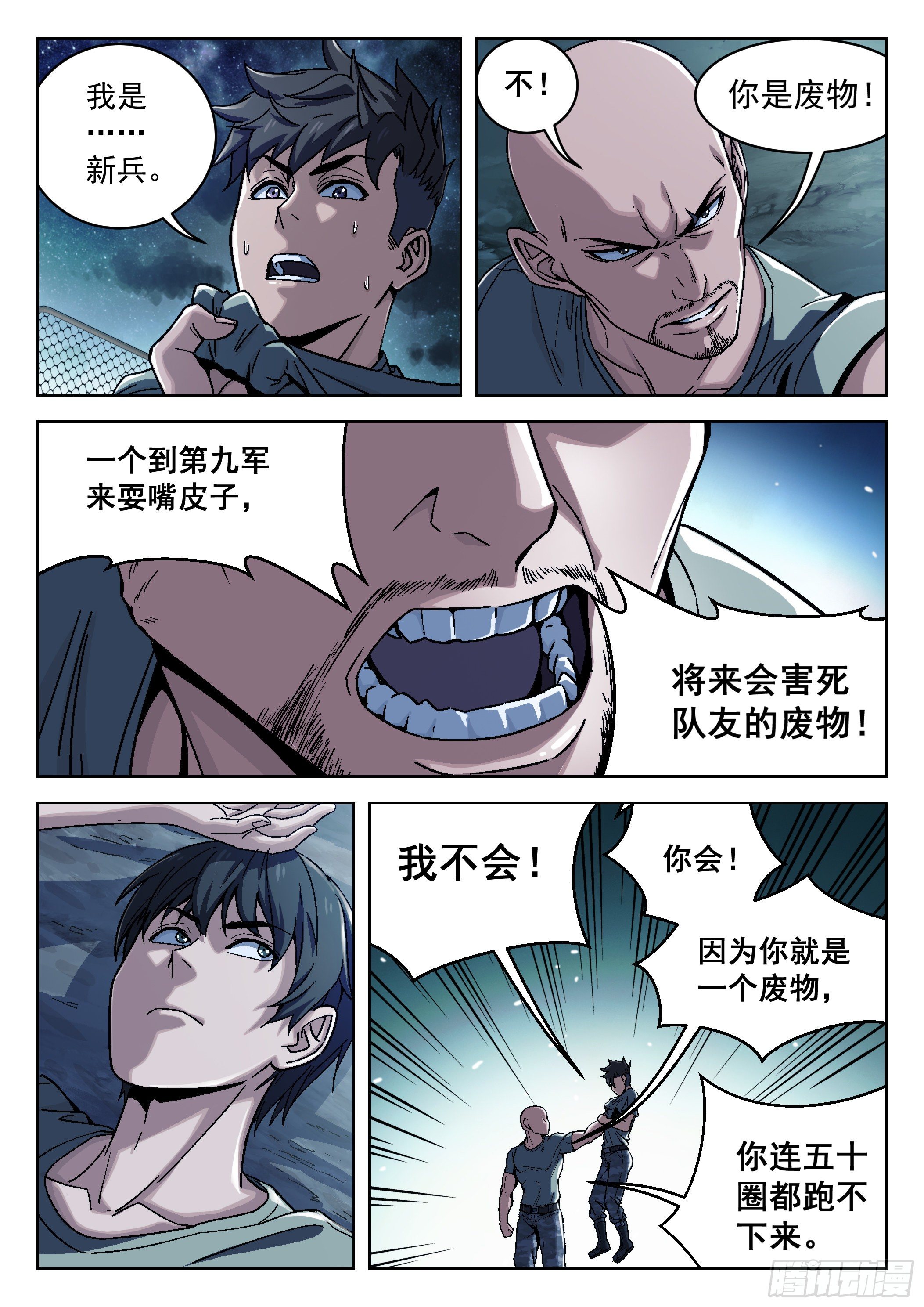 014：惩罚13