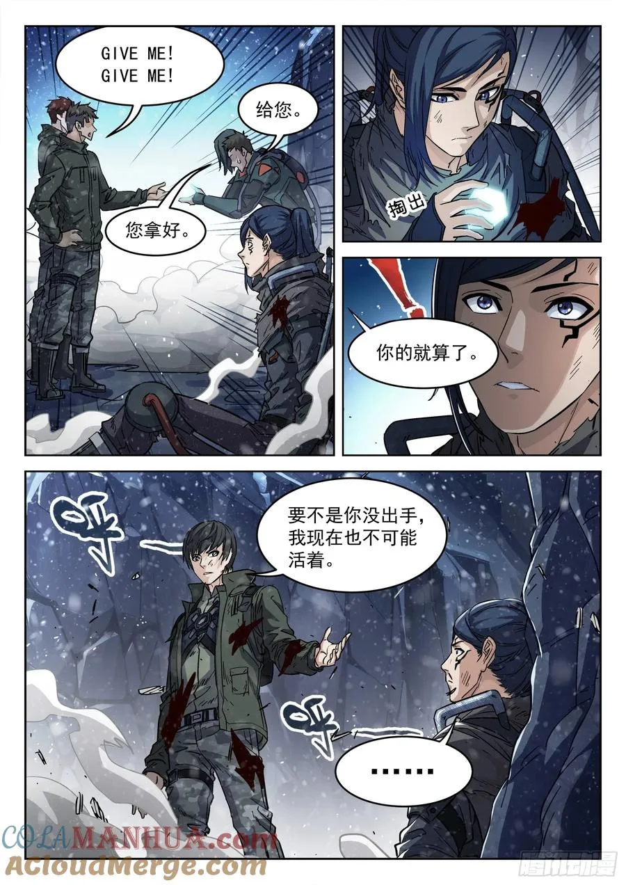 126：自寻死路10