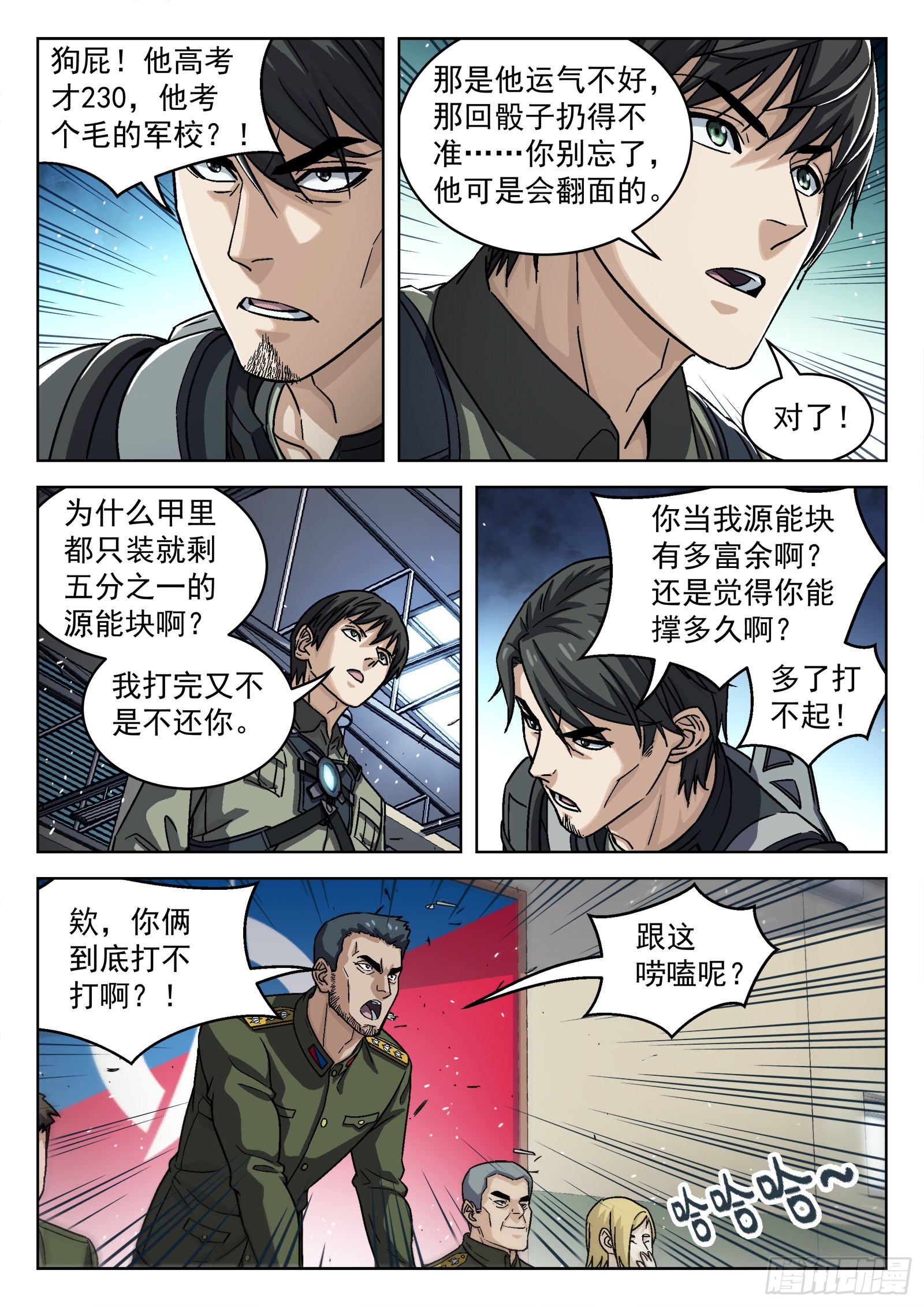 073：死铁直人 16p14