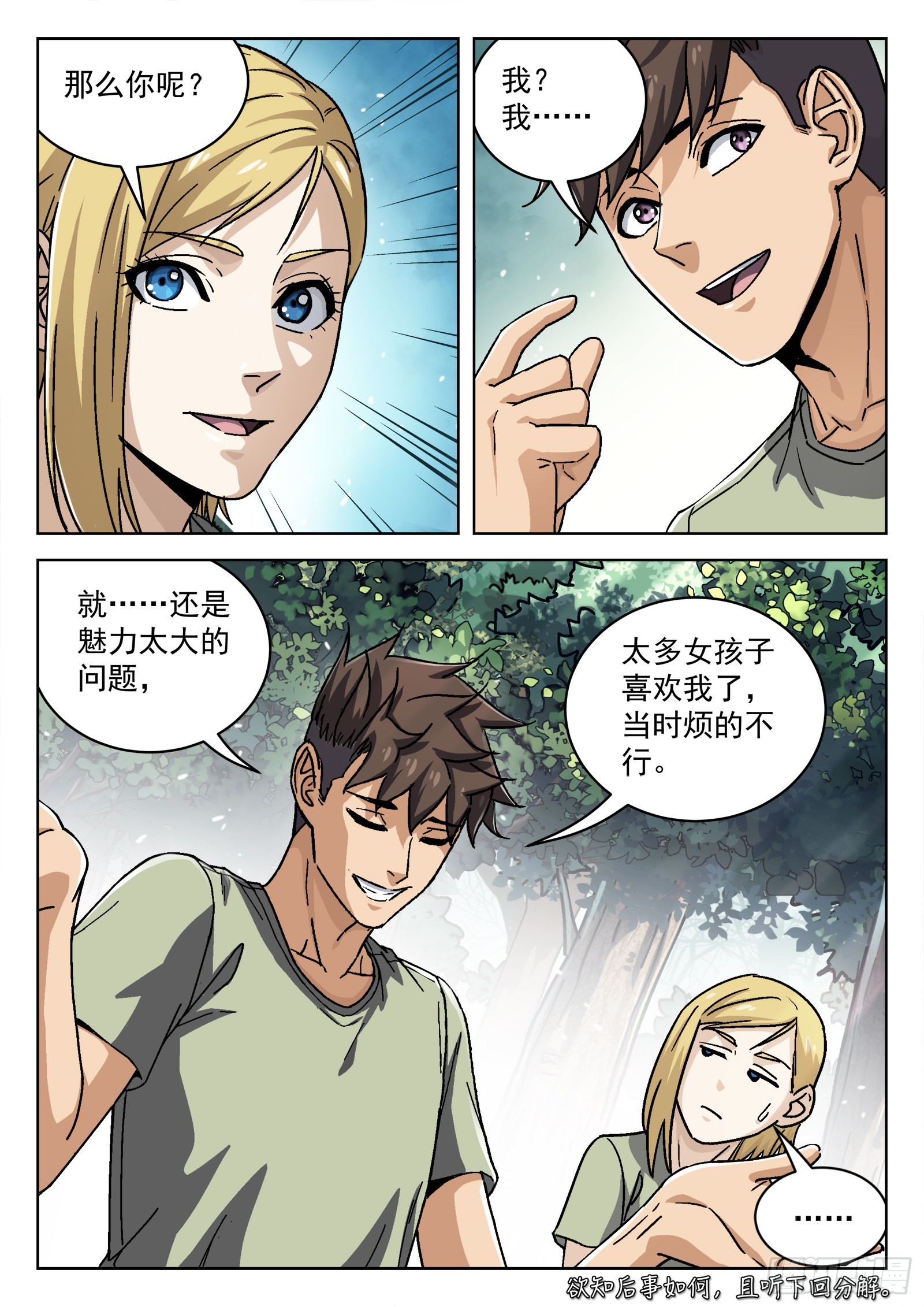 055：辛摇翘16