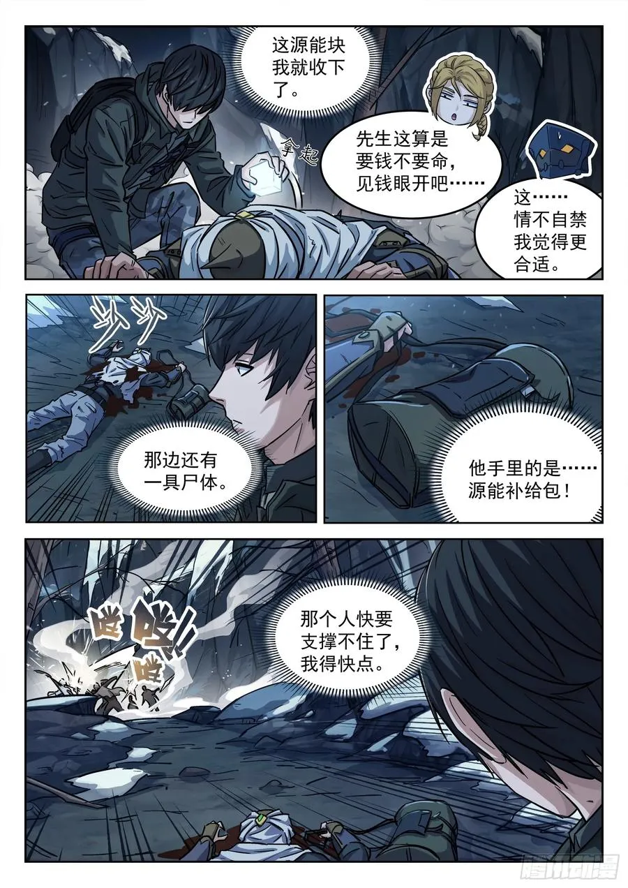 110：有埋伏13