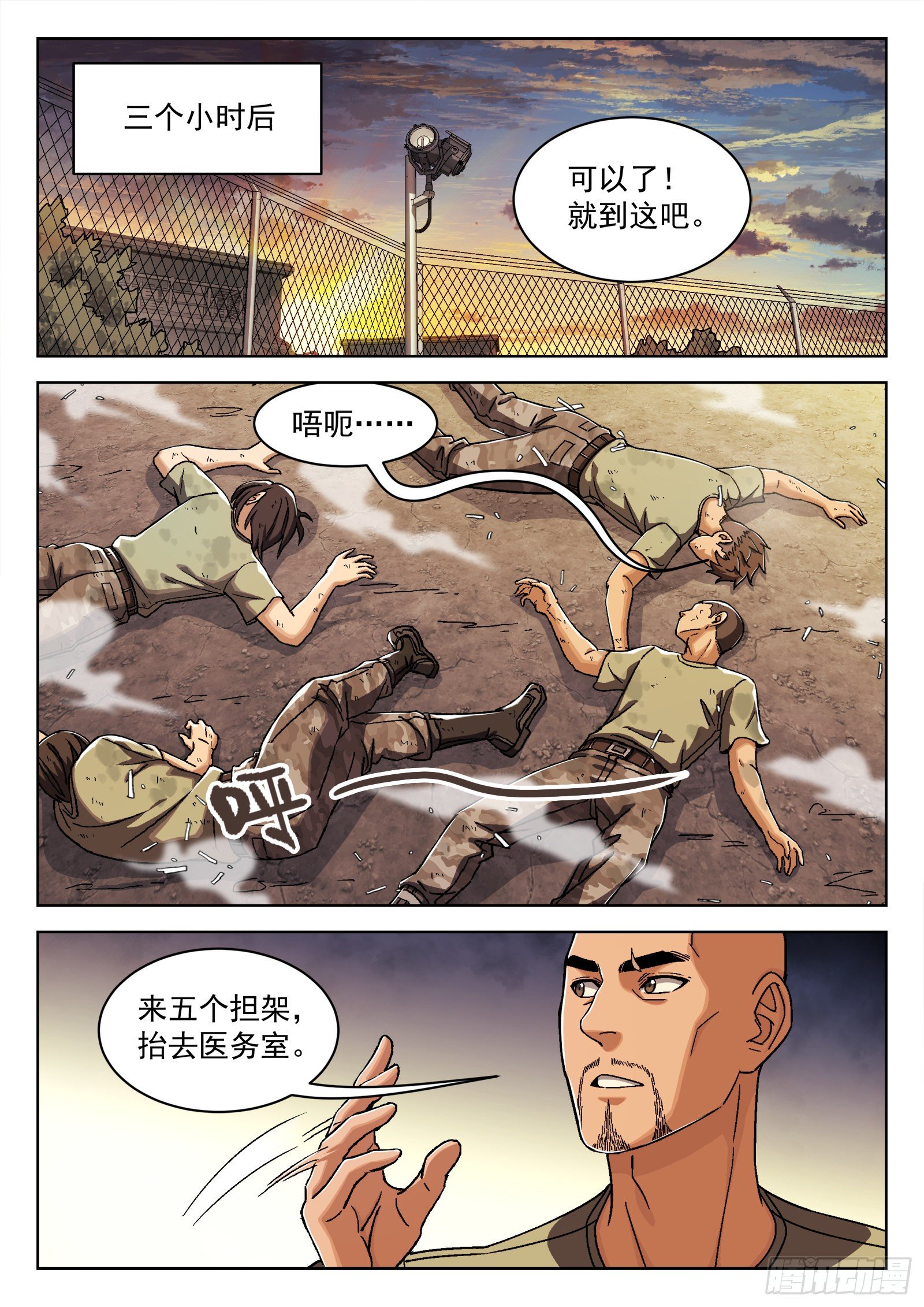 027：米拉的担心7