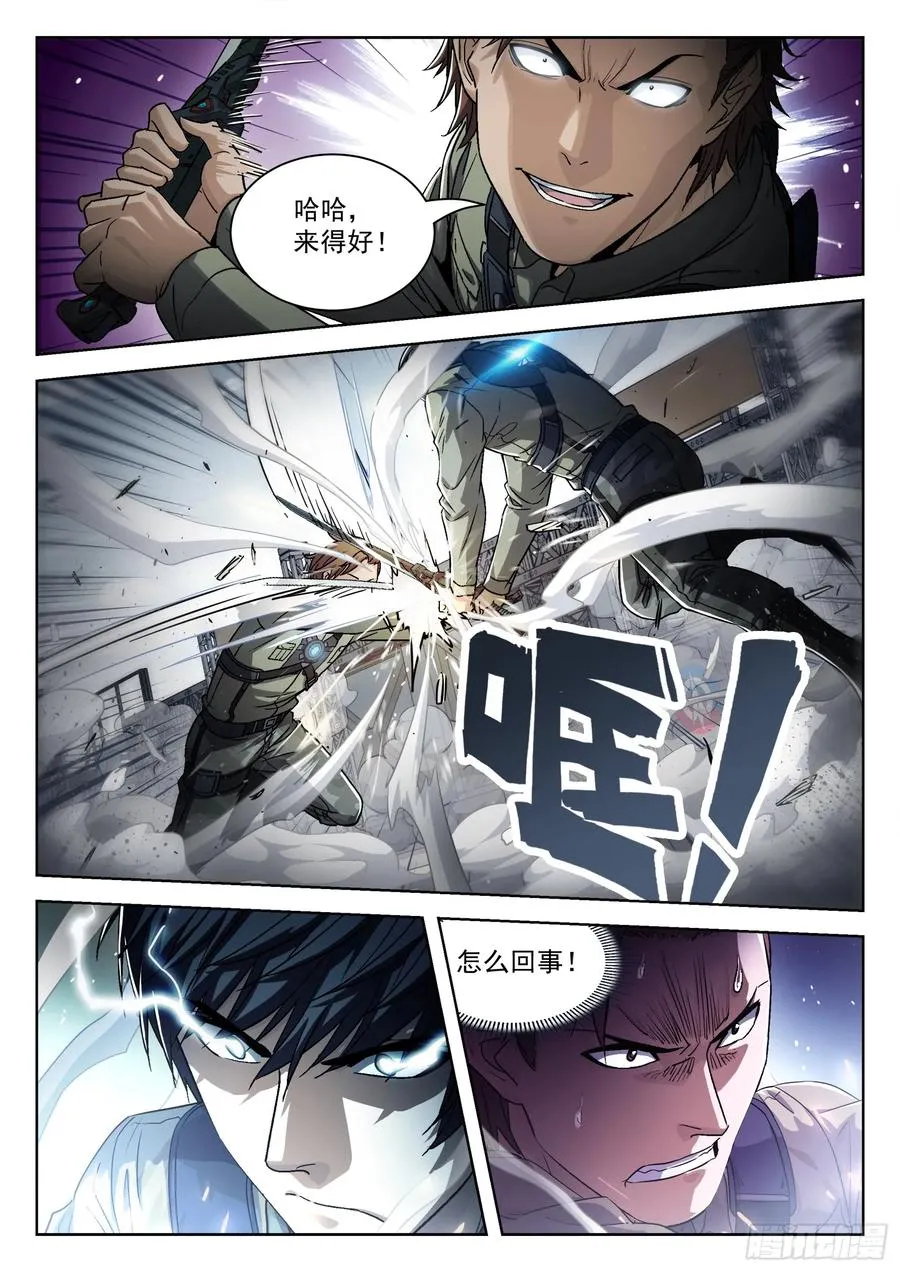 099：最强之争11