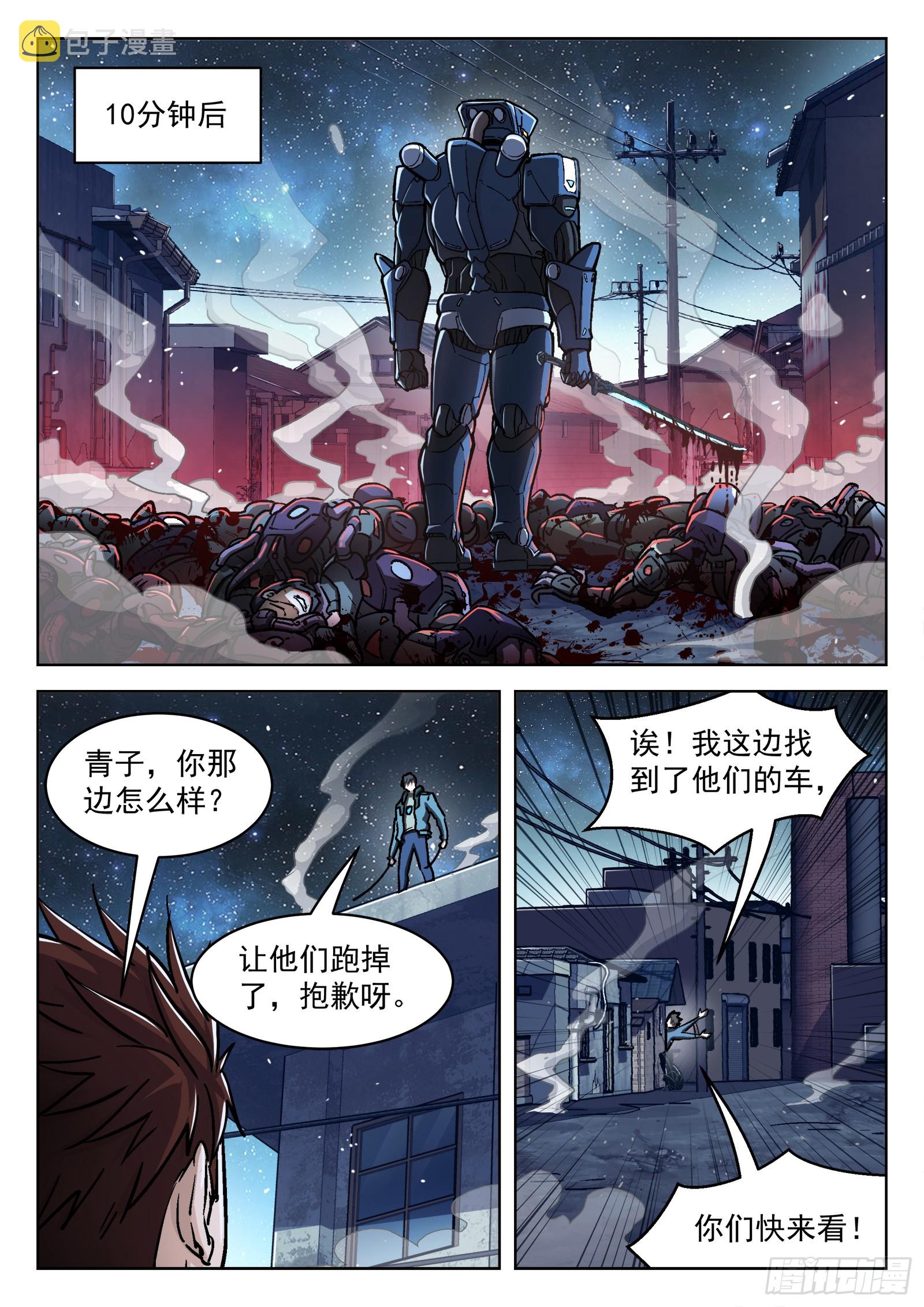 087：一起赚钱吧3