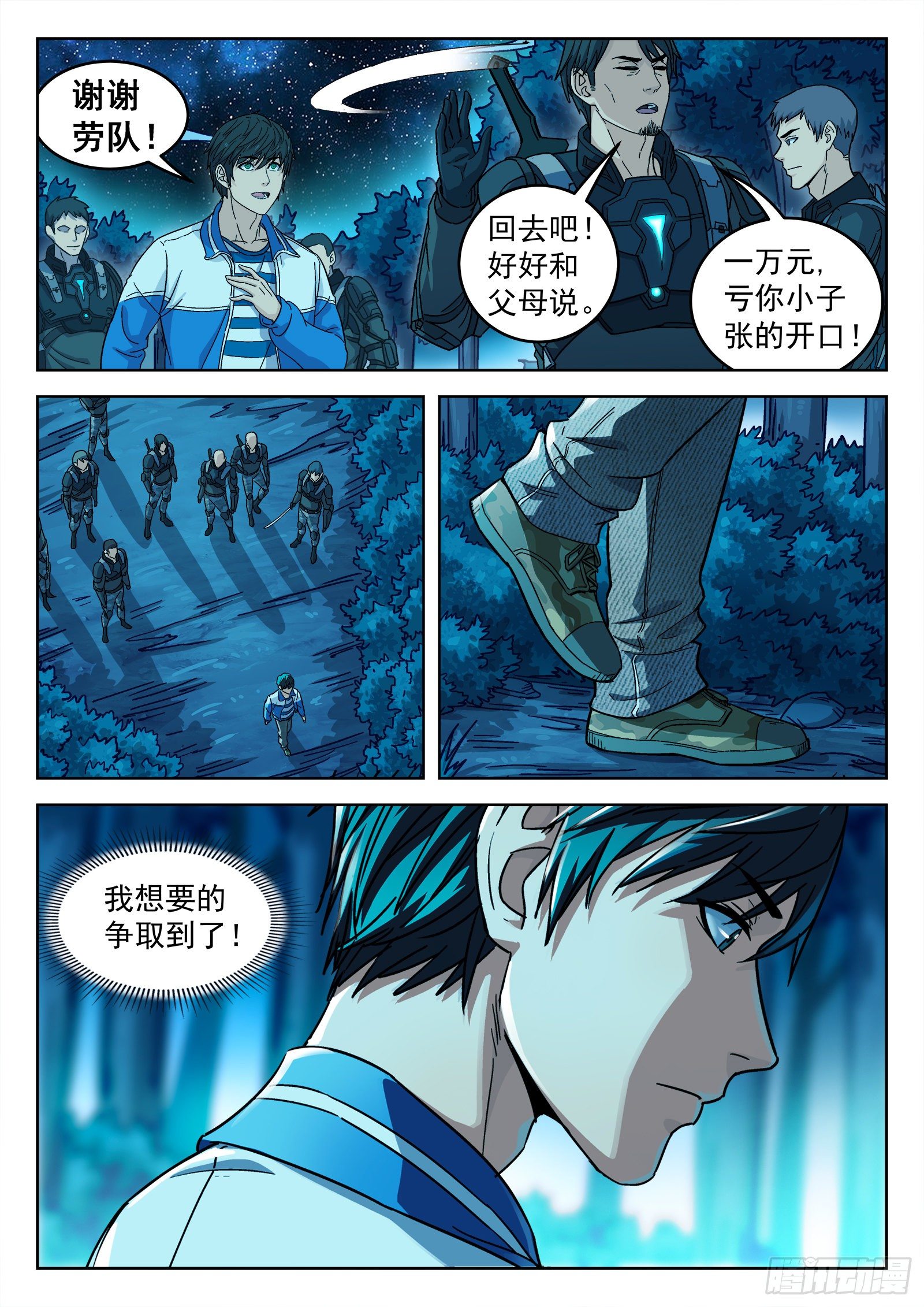 004：当兵！？13