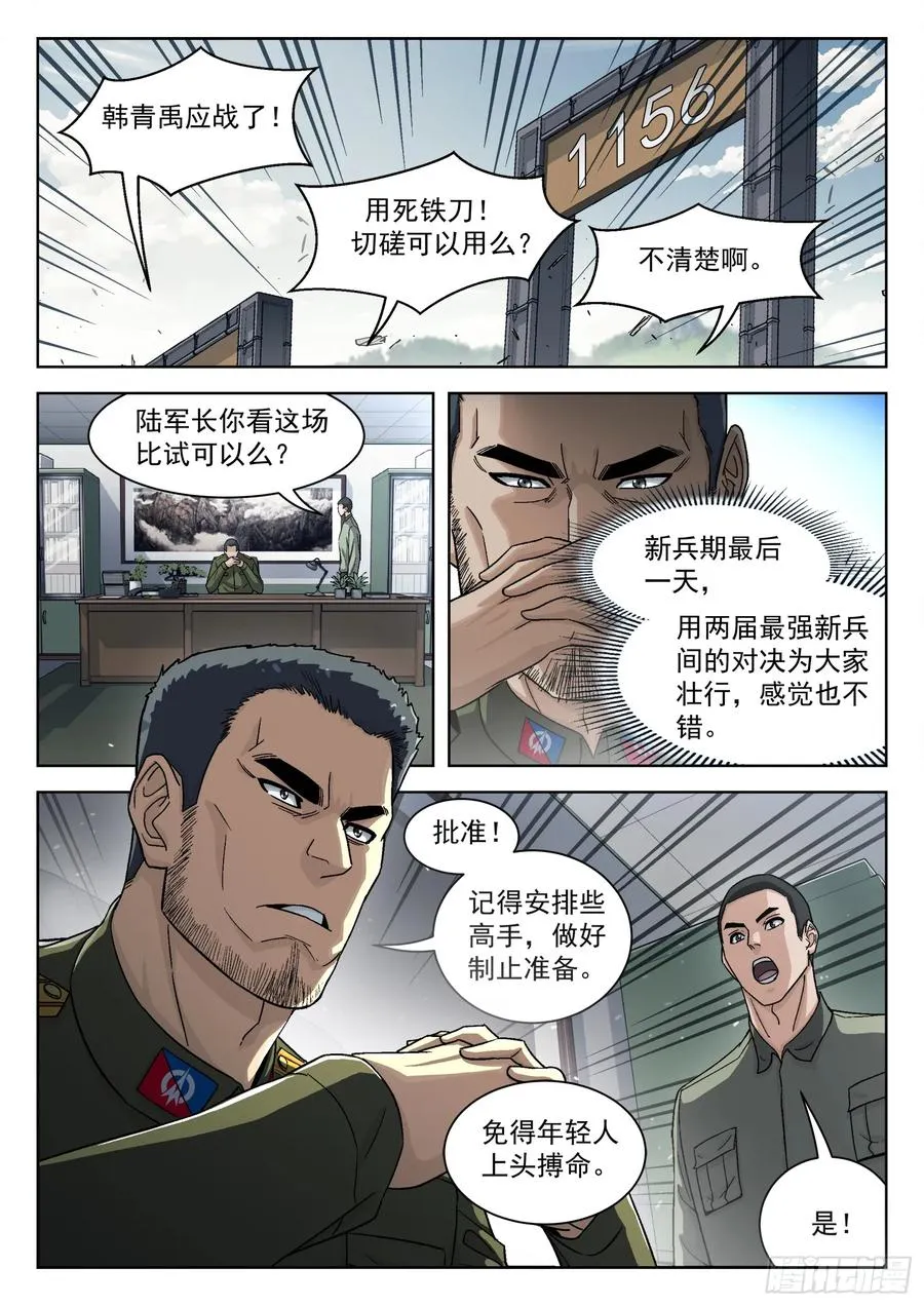 099：最强之争5
