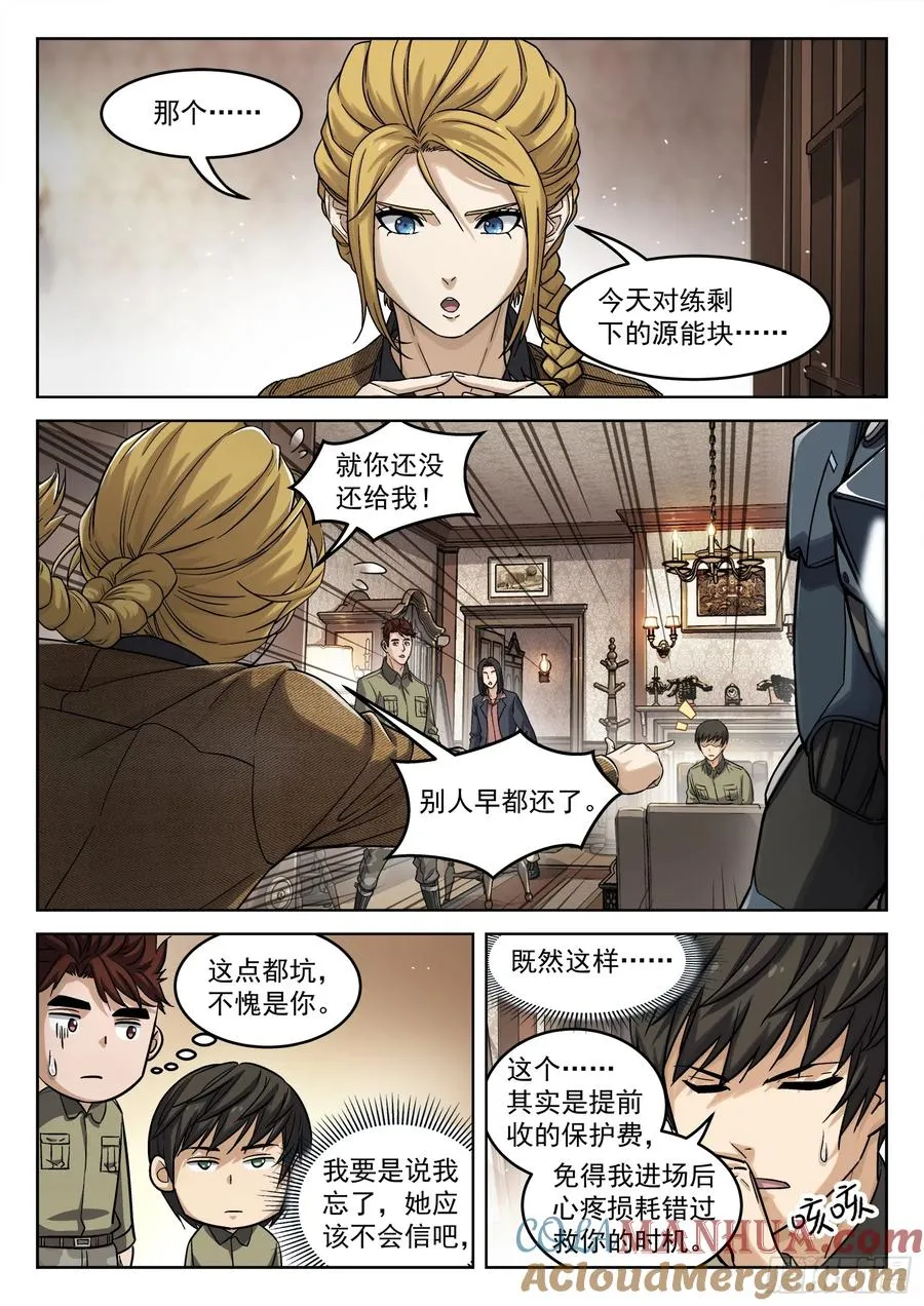 107：你怎么会2