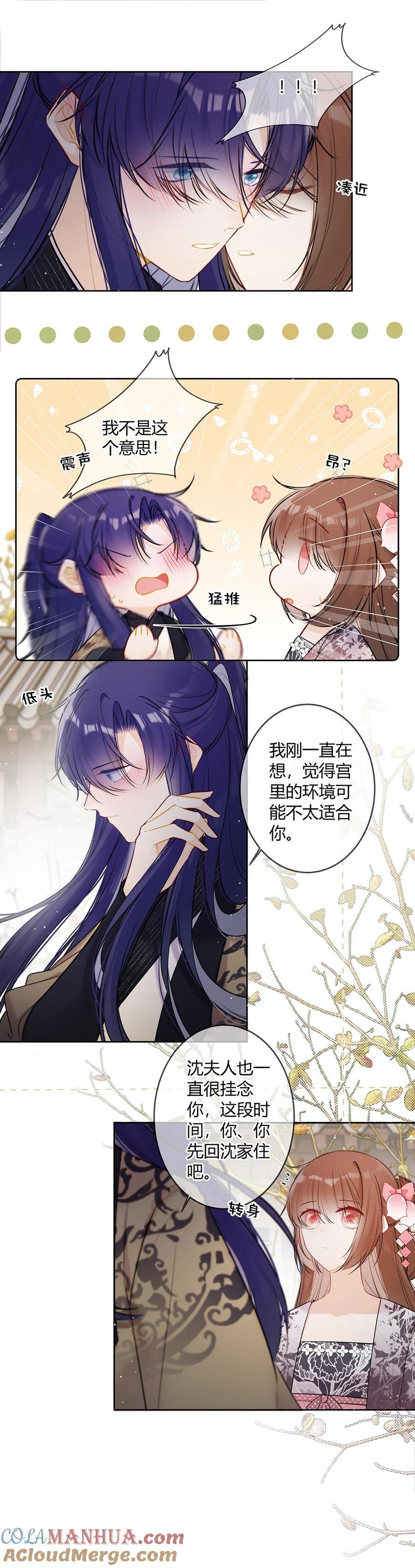 106 我不是这个意思！3