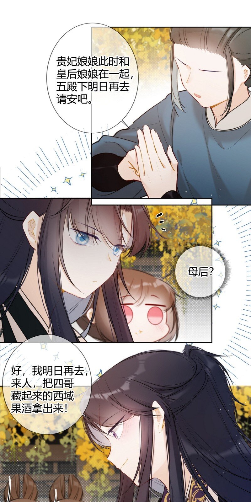 023 四哥管管你的人19
