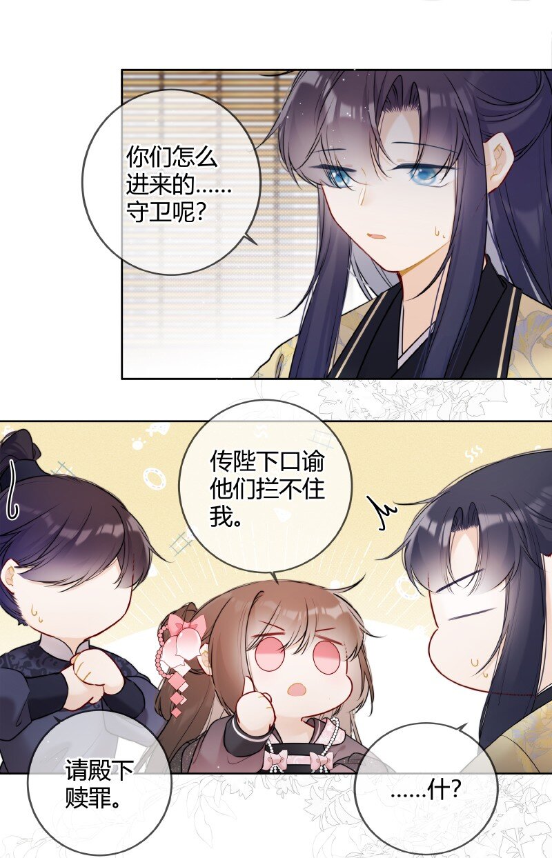 048 瑶瑶传陛下口谕3