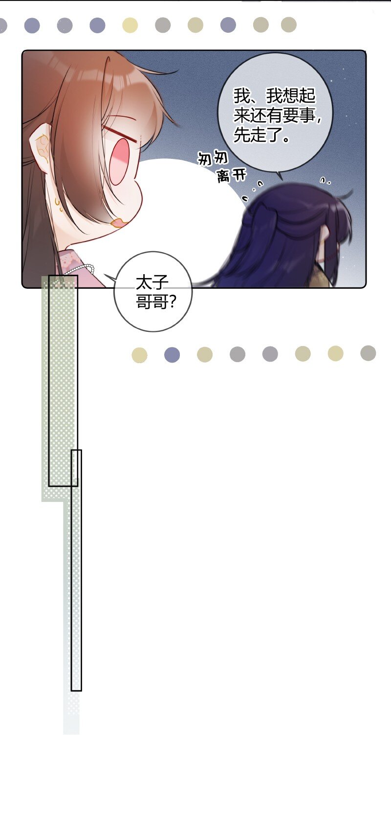 072 遥遥是怎么想的12