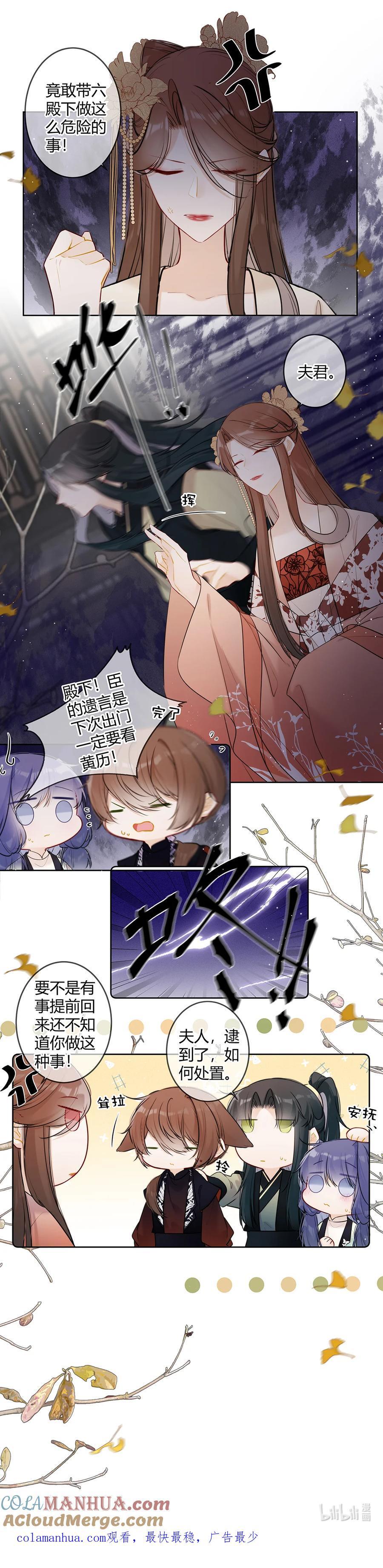 110 你们两个怎么回事！12