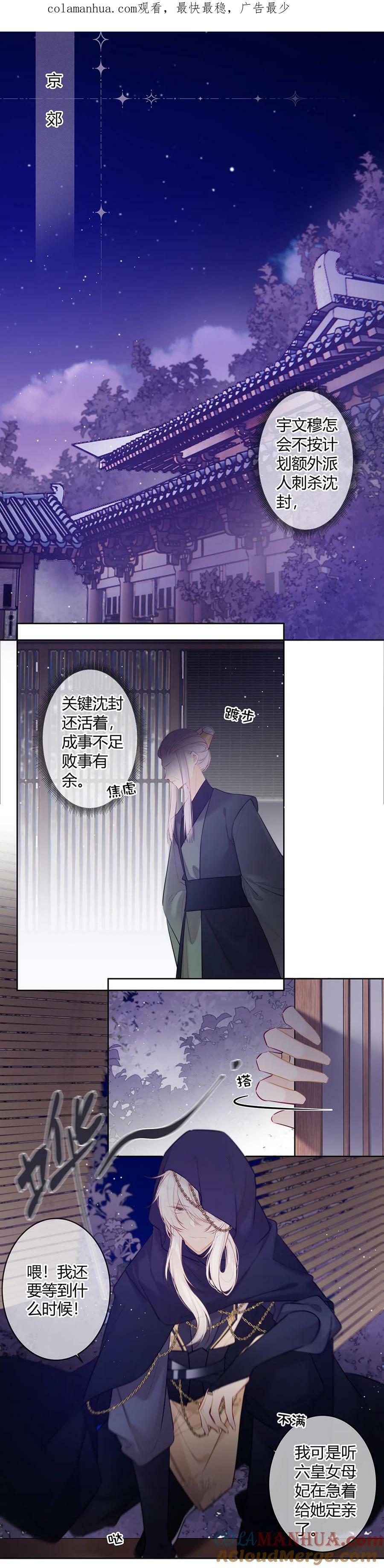 101 穆皇子说得对0