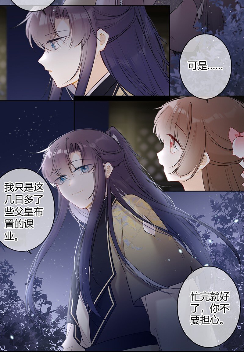 045 一点小事就担心17