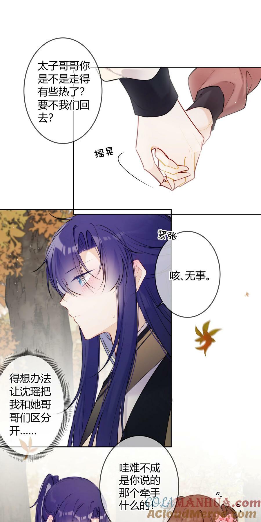088 坐不住了吗？14