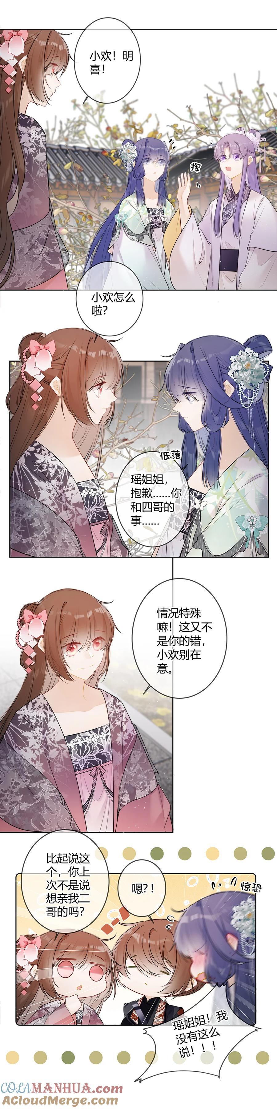 108 你不是说想亲我二哥？1