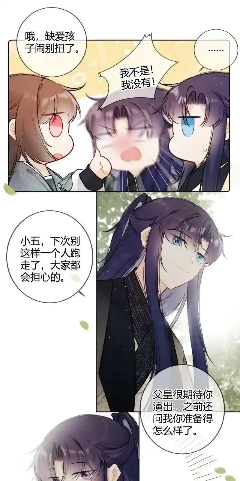 059 缺爱孩子闹别扭13