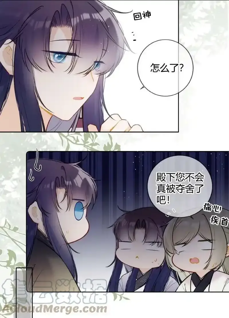 066 母妃尝尝荷花酥10