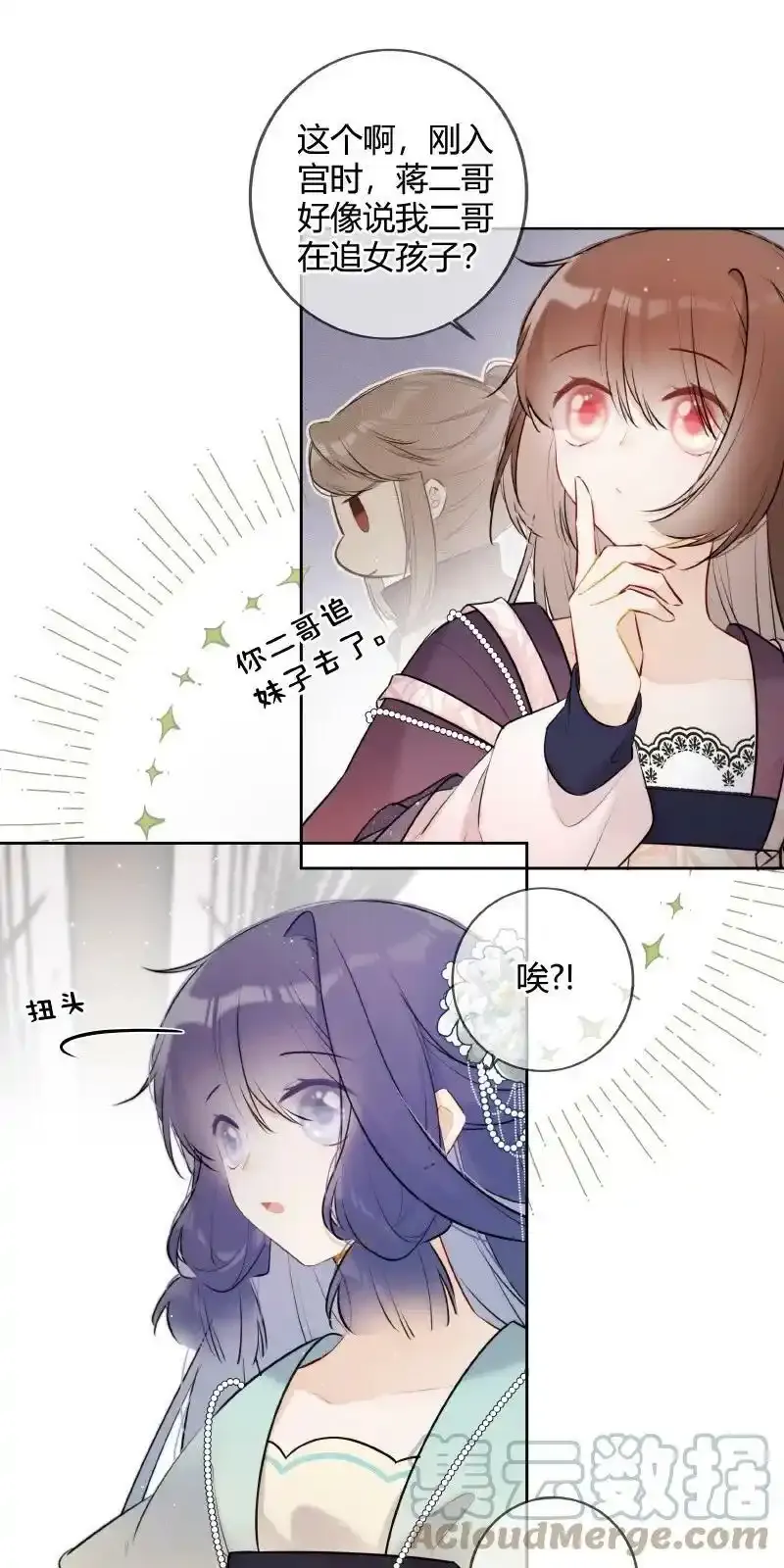 065 殿下今日可尽兴8
