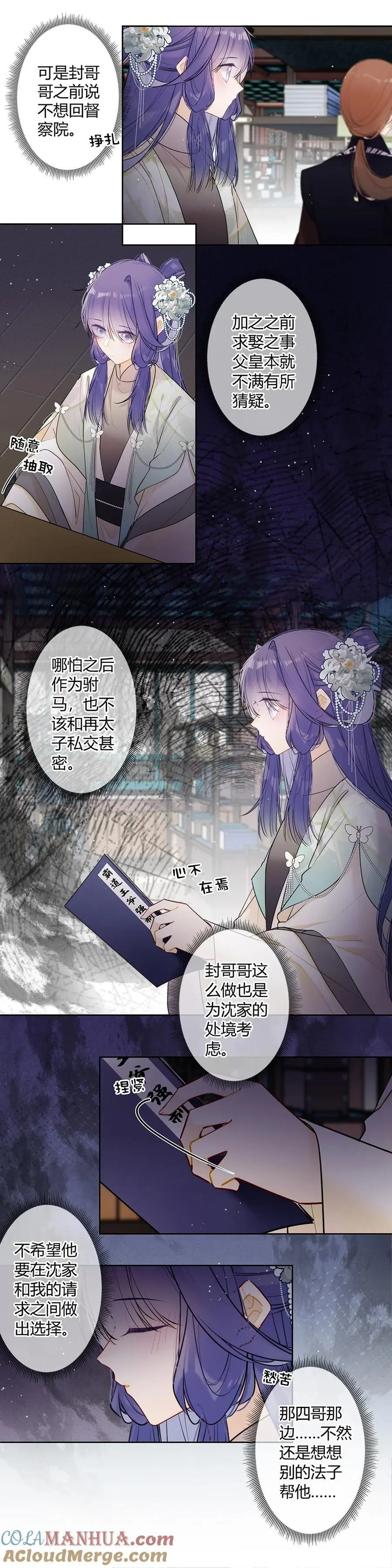 118 咦？殿下喜欢这样的？1