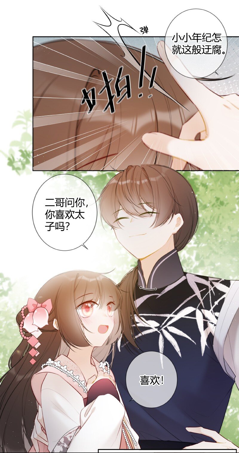 027 瑶瑶我等你长大5