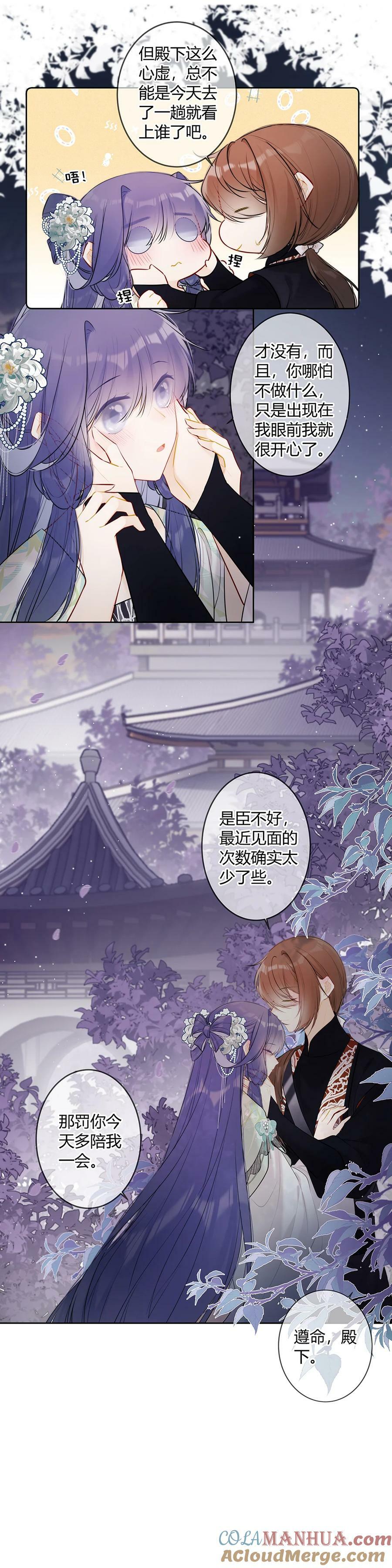 100 六殿下不想见到臣？9