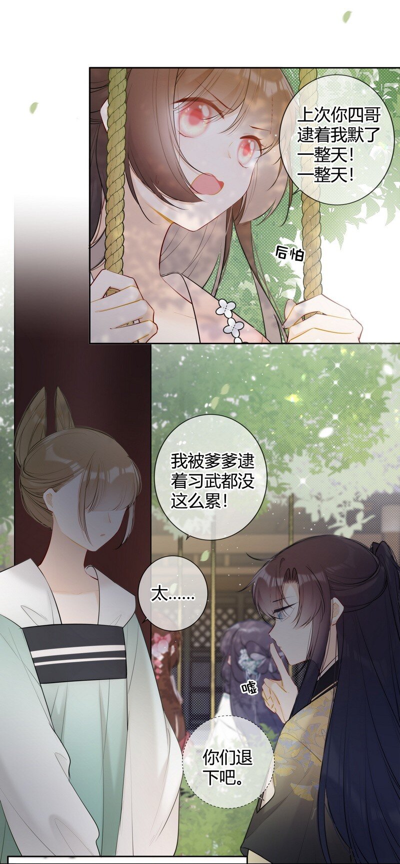 035 儿臣是来请安的5