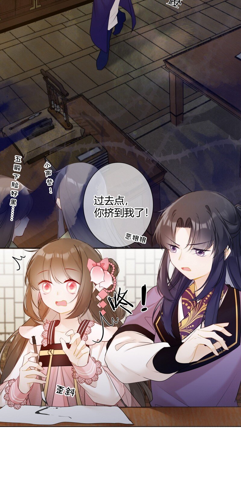 004 太子哥哥他欺我11