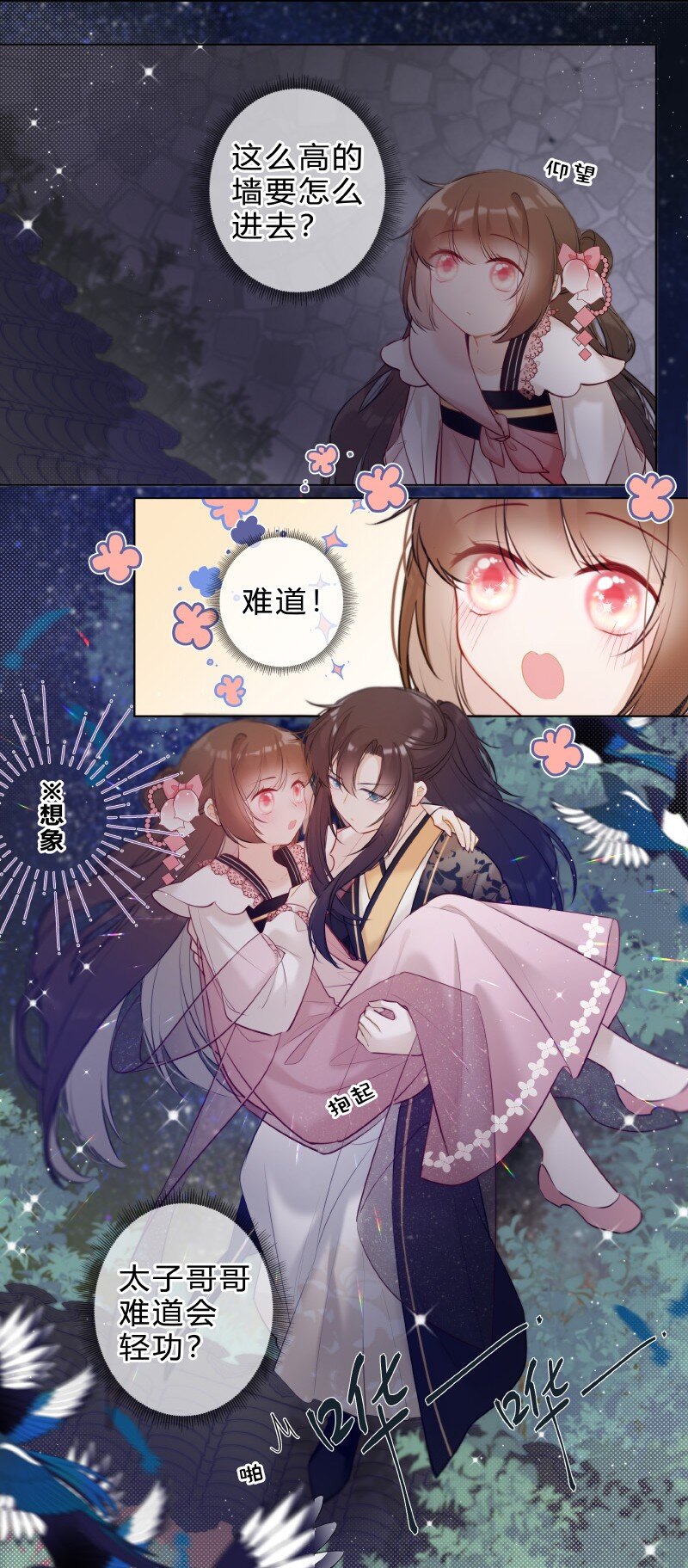 009 青梅竹马只一个4