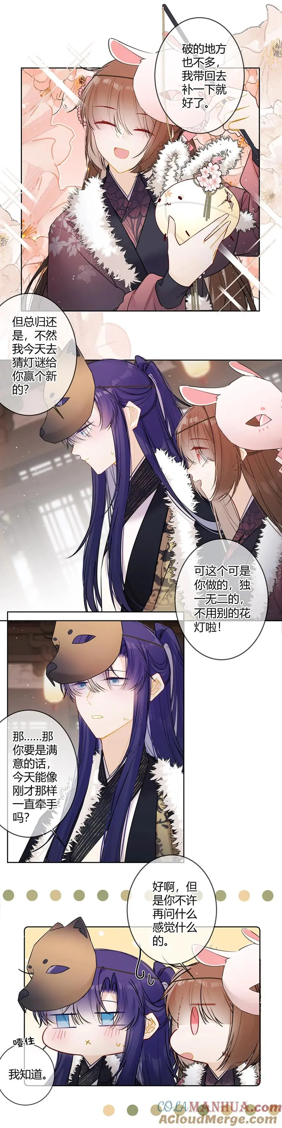115 总觉得今日诸事不顺5