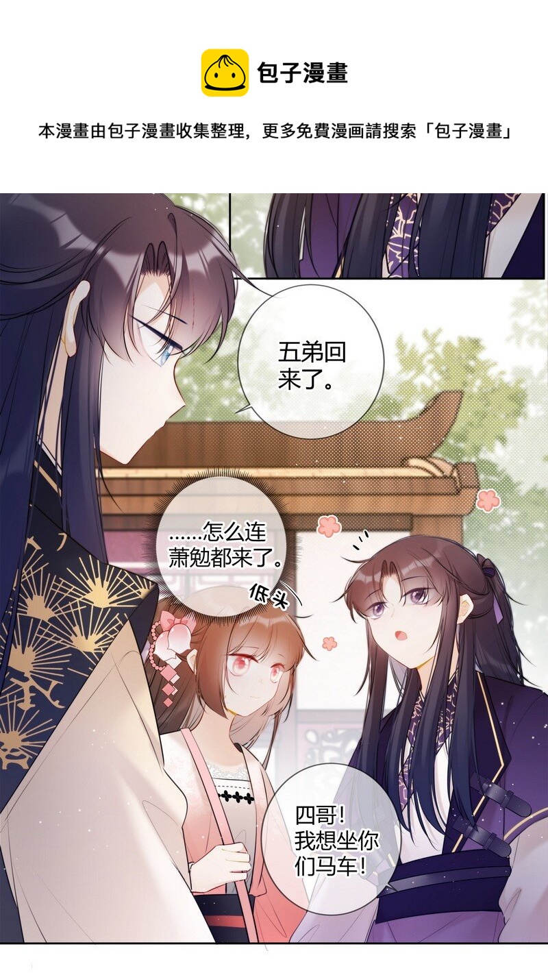 029 冤家见分外眼红16