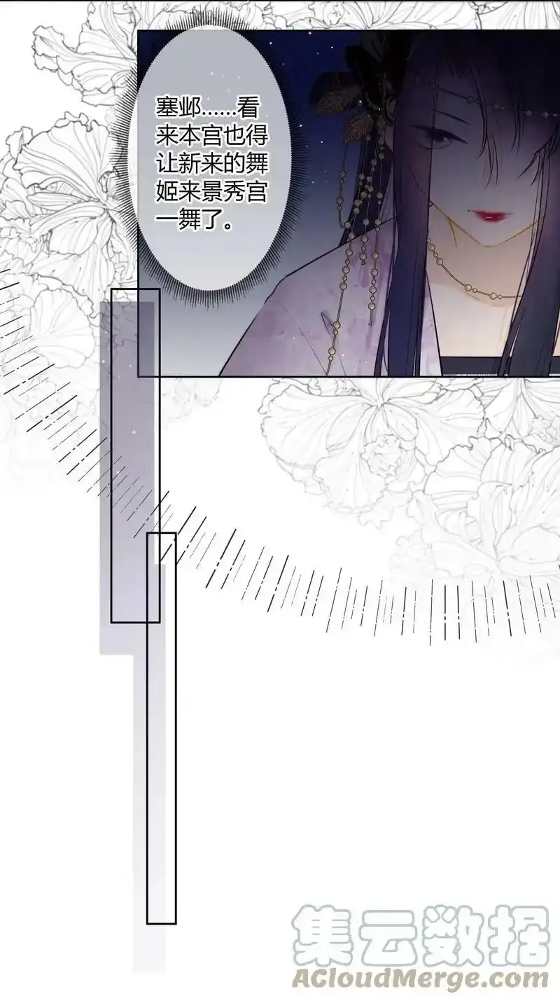 061 听闻皇女要出宫4