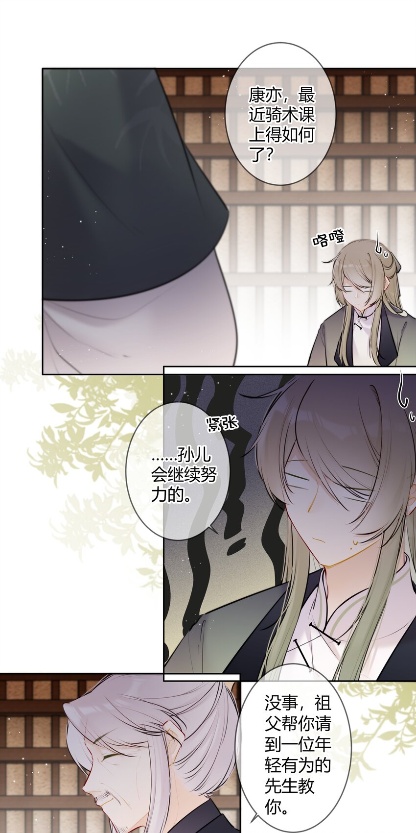 082 二哥你有办法吗13