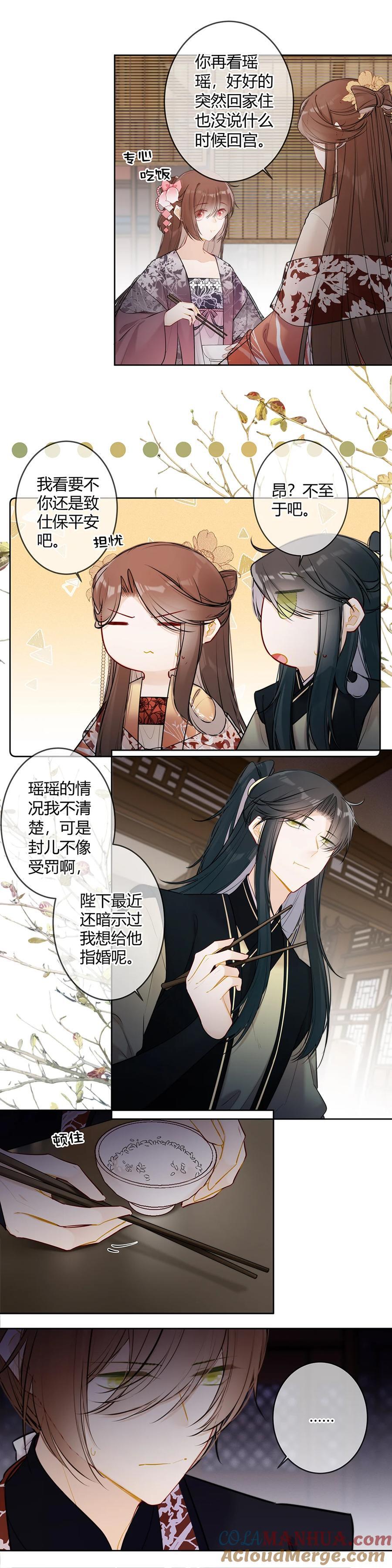106 我不是这个意思！6