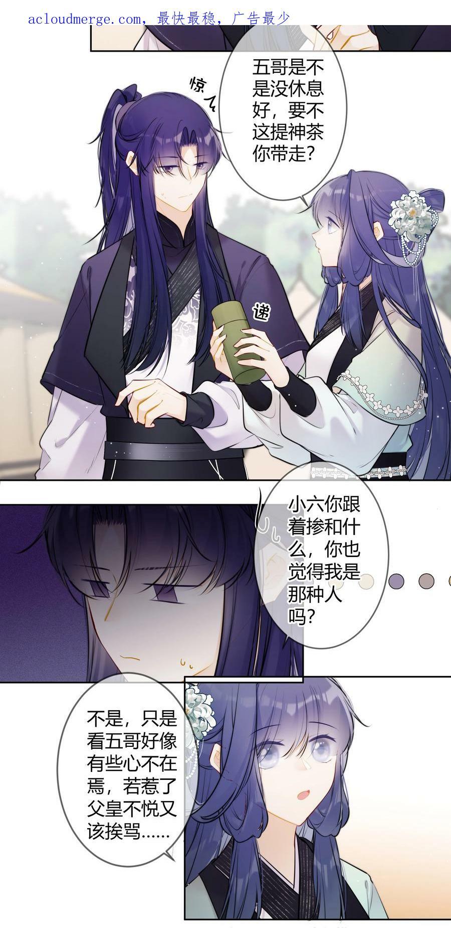 085 想问你一件事3