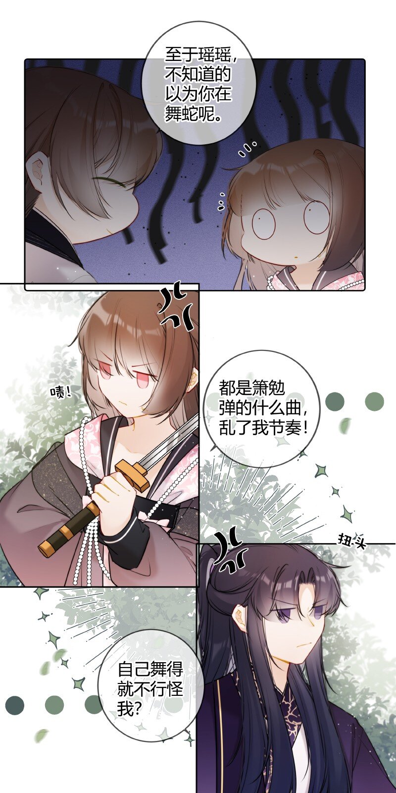 051 未来皇嫂帮帮你6