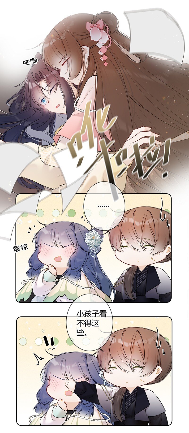 039 六殿下不必拘谨9